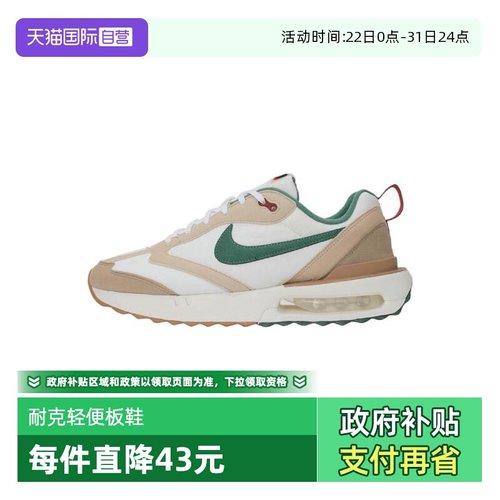 【自营】Nike耐克Air Max Dawn 潮流男鞋休闲运动板鞋 FB7158-131