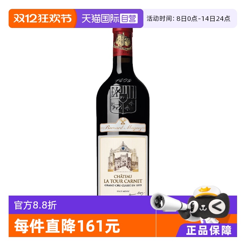 【自营】法国名庄拉图嘉利正牌干红葡萄酒 La Tour Carnet 2021年
