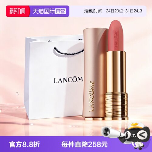 【自营】Lancome/兰蔻七夕礼物小蛮腰粉金管菁纯口红唇膏196/274