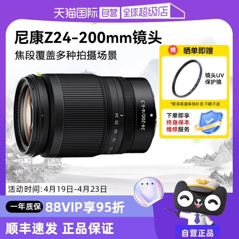 Ӫ῵Z 24-200mm f/4-6.3 VRȫ΢佹ͷ24-200ʵ5163.25Ԫ