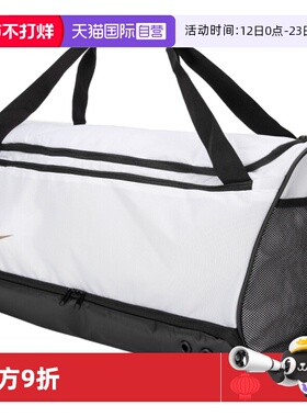 【自营】Nike耐克男女包DUFF运动包健身训练包休闲斜挎包单肩包