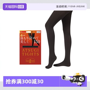 厚木连裤 ATSUGI 袜2双秋冬保暖150D天鹅绒发热袜光腿神器 自营