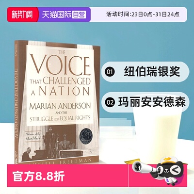 纽伯瑞银奖玛丽安安德森