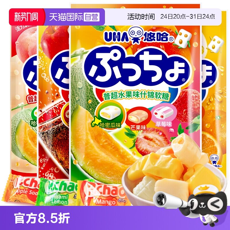 【自营】UHA悠哈软糖90g*4袋味觉糖果汁糖日本进口零食汽水水果