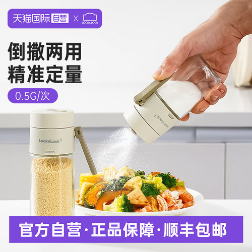【自营】乐扣乐扣调料盒定量盐罐调料罐控盐罐盐瓶调料瓶撒料罐
