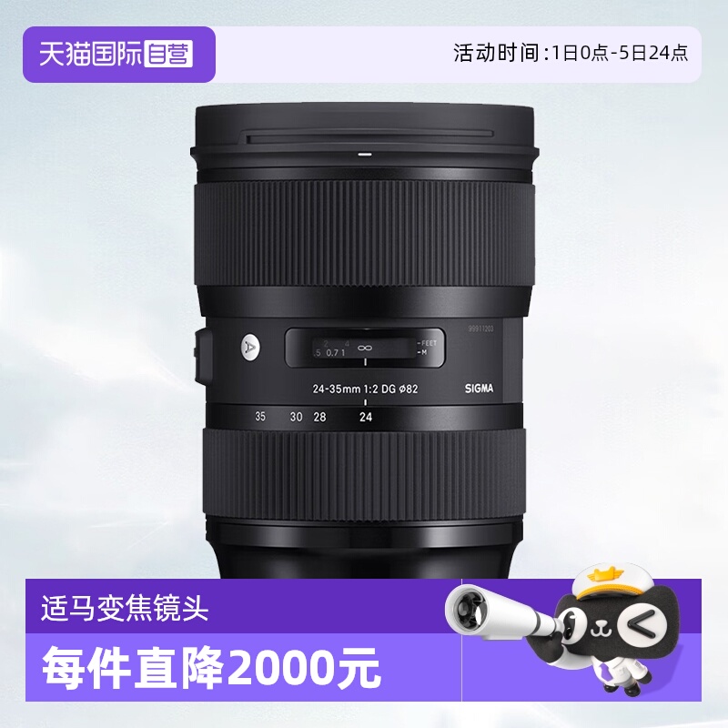 【自营】适马 24-35mm F2 DG HSM全画幅人像变焦镜头适马2435f2