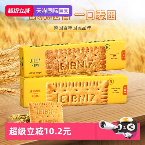 百乐顺黄油全麦饼干200g*2松脆