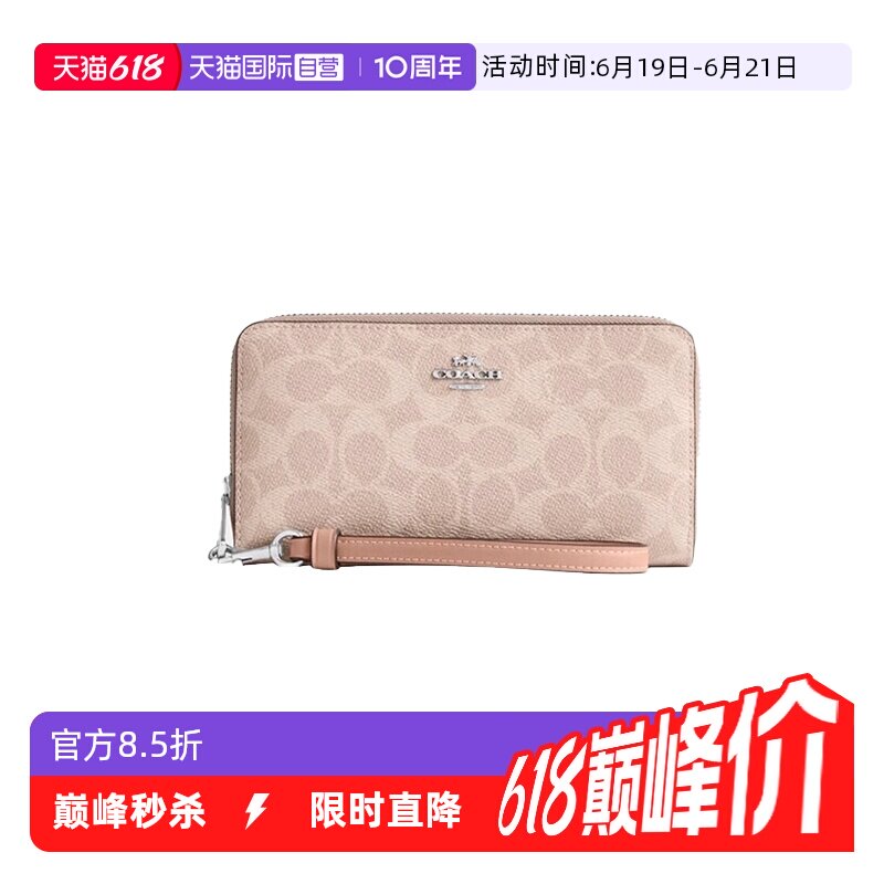 COACH/蔻驰女士手拿包钱包送女友