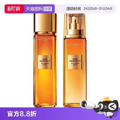 【自营】欧莱雅花蜜胶原小蜜罐水乳套装抗皱紧致保湿修护滋润礼物