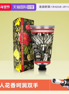 【自营】Kew Royal Botanic Gardens邱园 桂花玫瑰护手霜-75ml