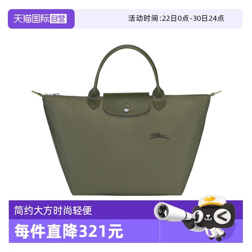 自营女包LONGCHAMP刺绣款