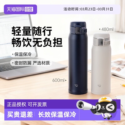 象印小清新304不锈钢弹盖杯