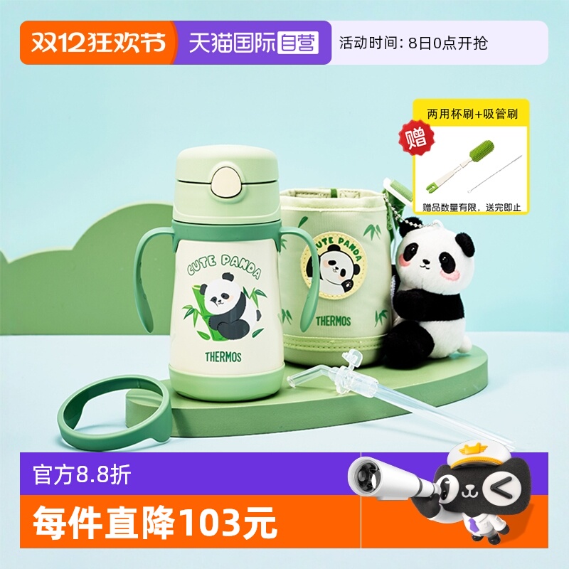 【自营】膳魔师儿童保温杯宝学饮吸管奶瓶手柄喝水壶婴幼儿园一岁