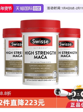 【自营】进口Swisse 斯维诗男性高浓度玛卡片60片*3释放男性活力