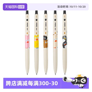EFB24学生书写刷题大容量顺畅耐水笔0.5mm PILOT百乐juice中性笔早午餐兄弟联名笔卡通搞怪LJU 自营