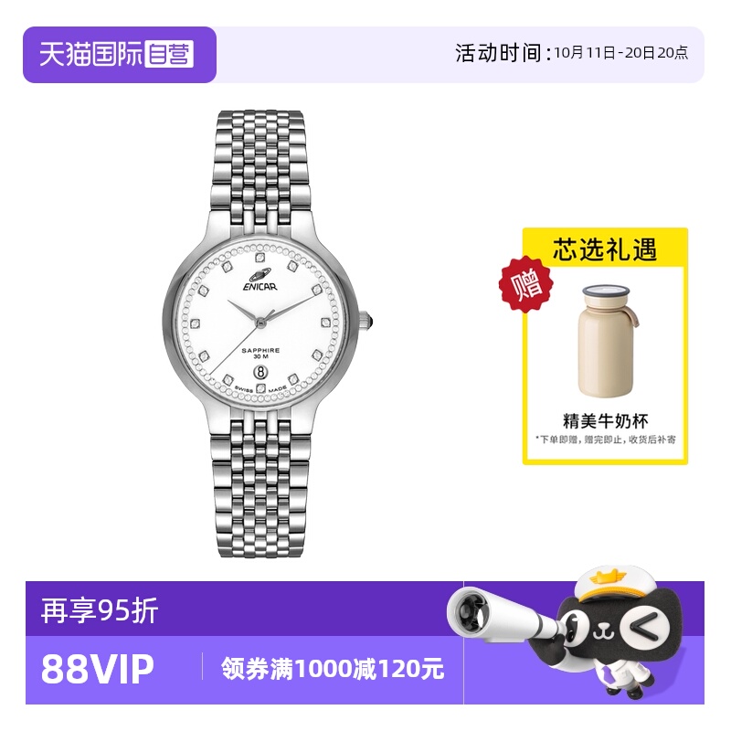 【自营】Enicar英纳格手表 简约单日历石英钢带男表955/33/2772aP