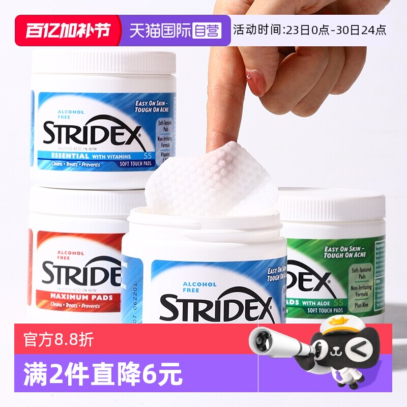 【自营】美国stridex水杨酸棉片刷去闭口黑头粉刺痘痘印清洁毛孔