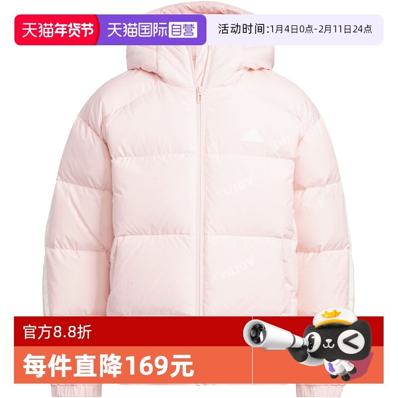 【自营】阿迪达斯女童羽绒服冬季新款童装中大童保暖外套JJ5022,童装/婴儿装/亲子装,羽绒服,淘宝优惠券,粉丝福利购,淘宝优惠卷