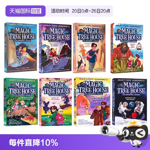 【自营】神奇树屋漫画版 1-8 英文原版 Magic Tree House  儿童全彩冒险桥梁章节书 全彩漫画