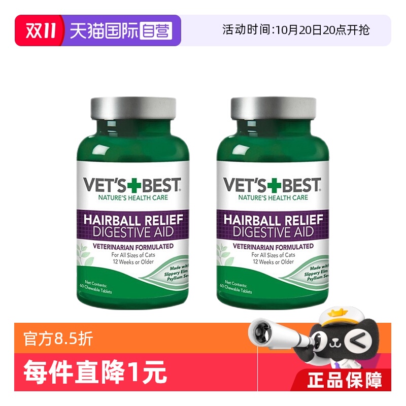 自营美国绿十字猫草片