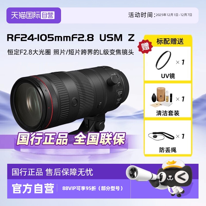 自营远摄变焦人像镜头佳能