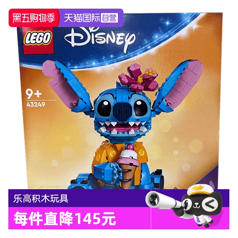 【自营】LEGO乐高迪士尼系列43249史迪奇儿童积木玩具送礼推荐