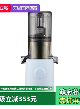 【自营】惠人原汁机渣汁分离多功能全自动低速无网榨汁进口H310A