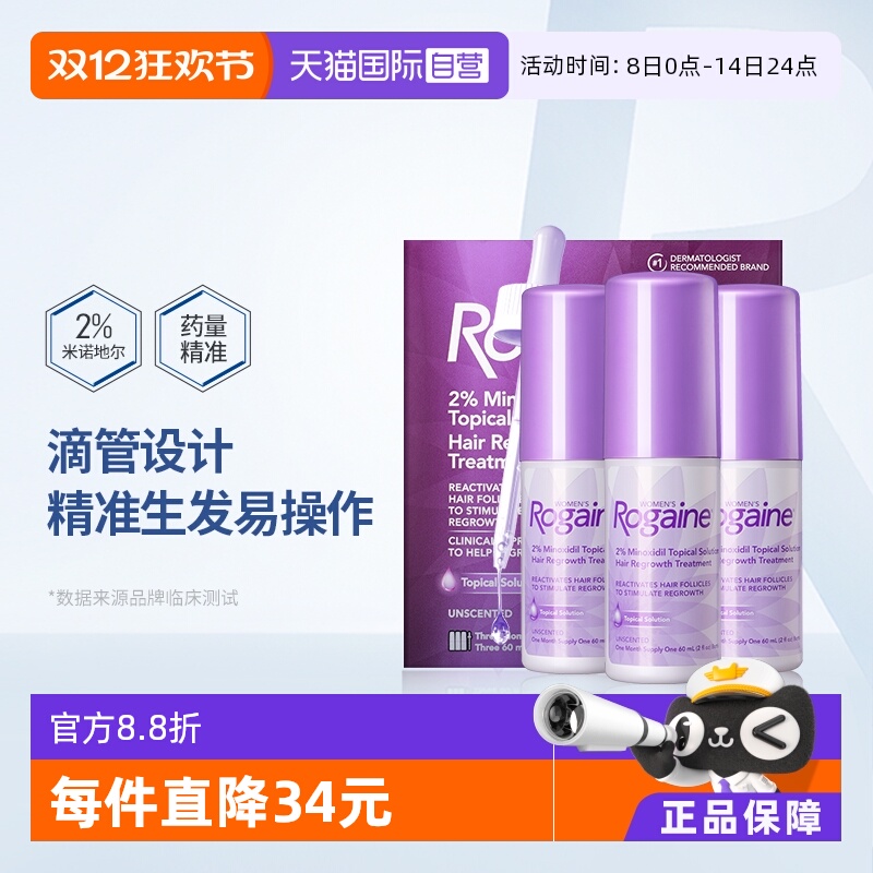 激活头发毛囊，临床证明帮助生发，头皮顶部