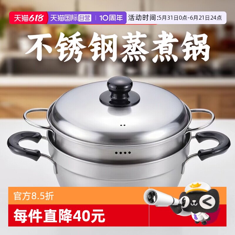 【自营】燕三日本进口不锈钢汤锅多功能蒸锅无涂层蒸炖煲汤锅深型