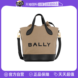 【自营】Bally/巴利女包水桶包抽绳手提单肩斜挎包时尚拼色手提包