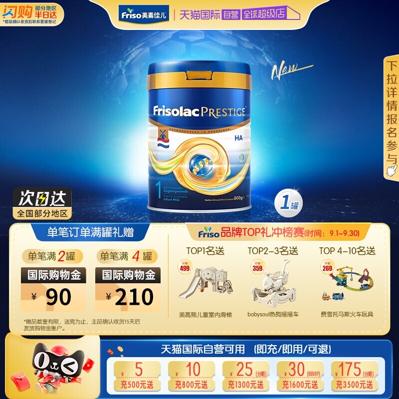 【自营】新品上市 荷兰版皇家美素力半水解婴儿奶粉1段 800g*1罐