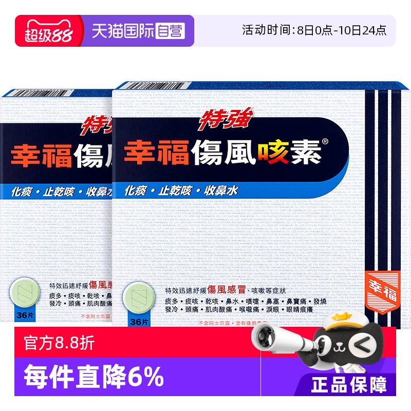 发烧、流鼻水、打喷嚏、鼻塞、头痛、喉咙痛