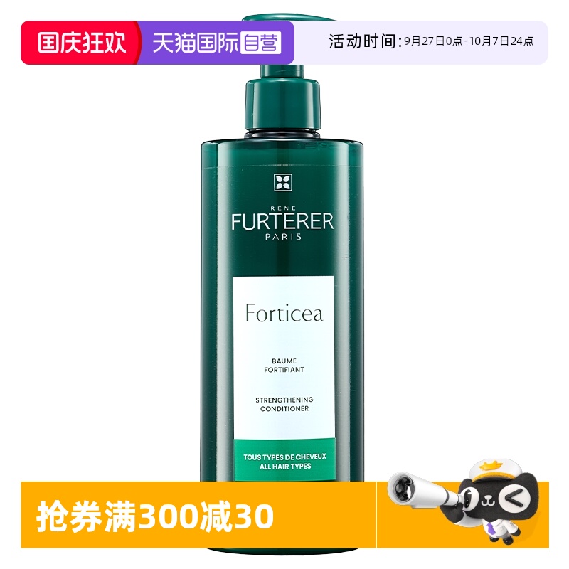 馥绿德雅护发素水润柔顺强韧发丝