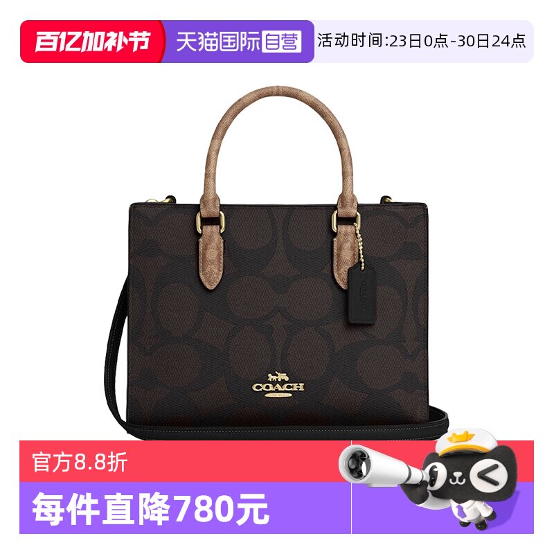 【自营】COACH/蔻驰女包经典印花金属徽标手提包斜挎单肩包托特包