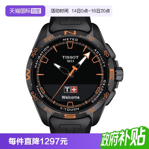 Tissot天梭瑞士石英表