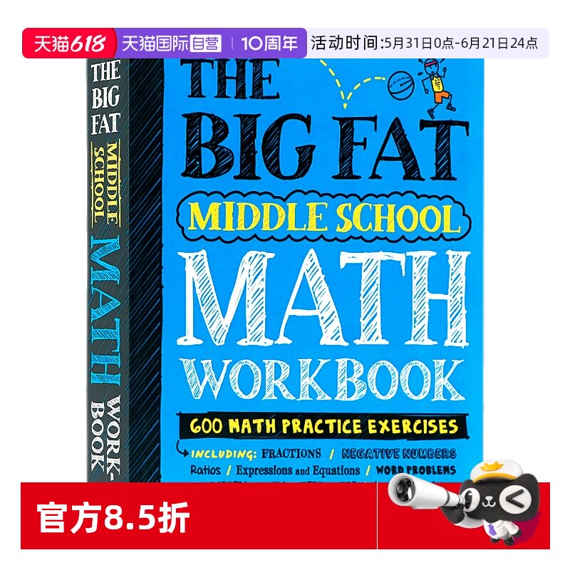【自营】学霸笔记练习册 大胖子笔记 中学数学 英文原版 Middle School Math Workbook 插图涂鸦风教辅 课外练习  数学知识获取