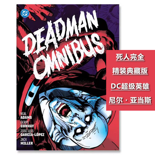 【自营】预售 英文原版 Deadman Omnibus 死人完全 精装典藏版 25年新版 DC漫画