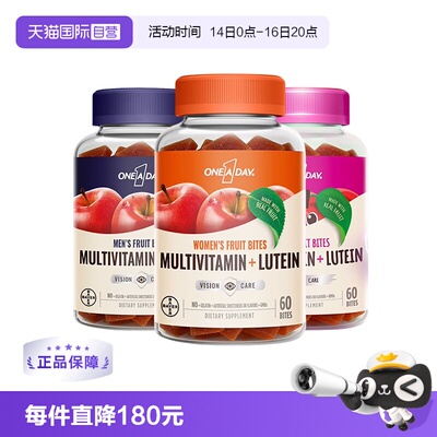 Oneaday叶黄素软糖60粒/盒