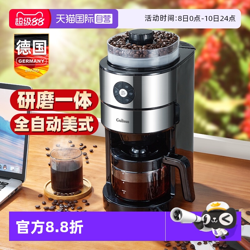 德国全自动美式咖啡机豆粉两用