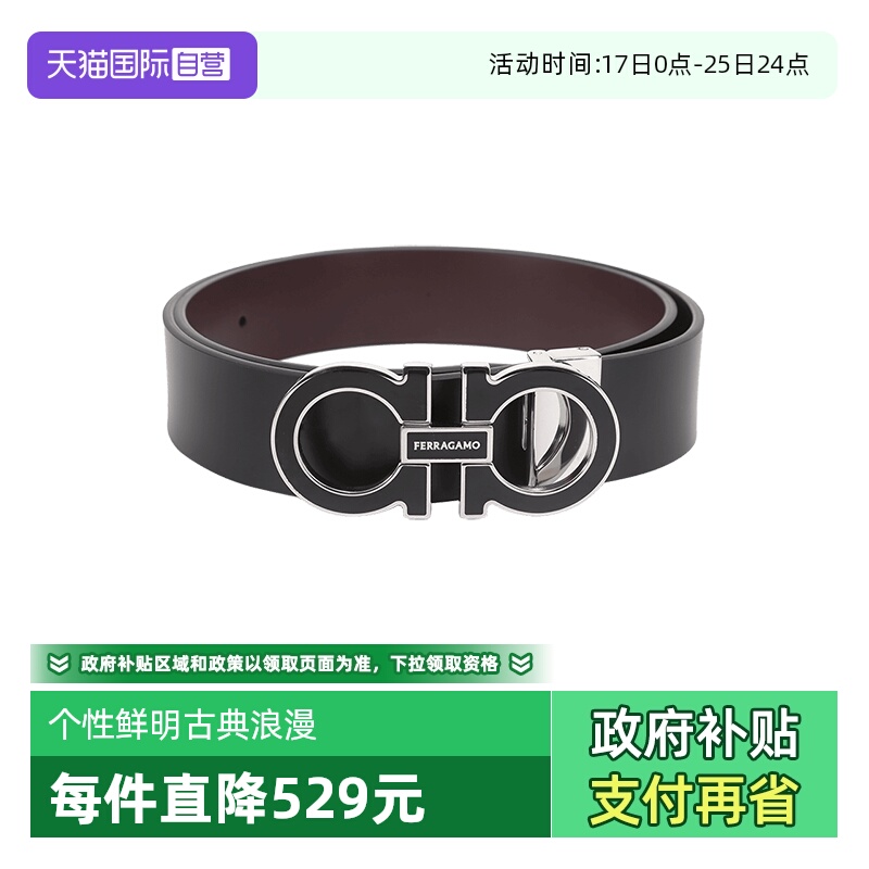 Ferragamo双面皮带腰带