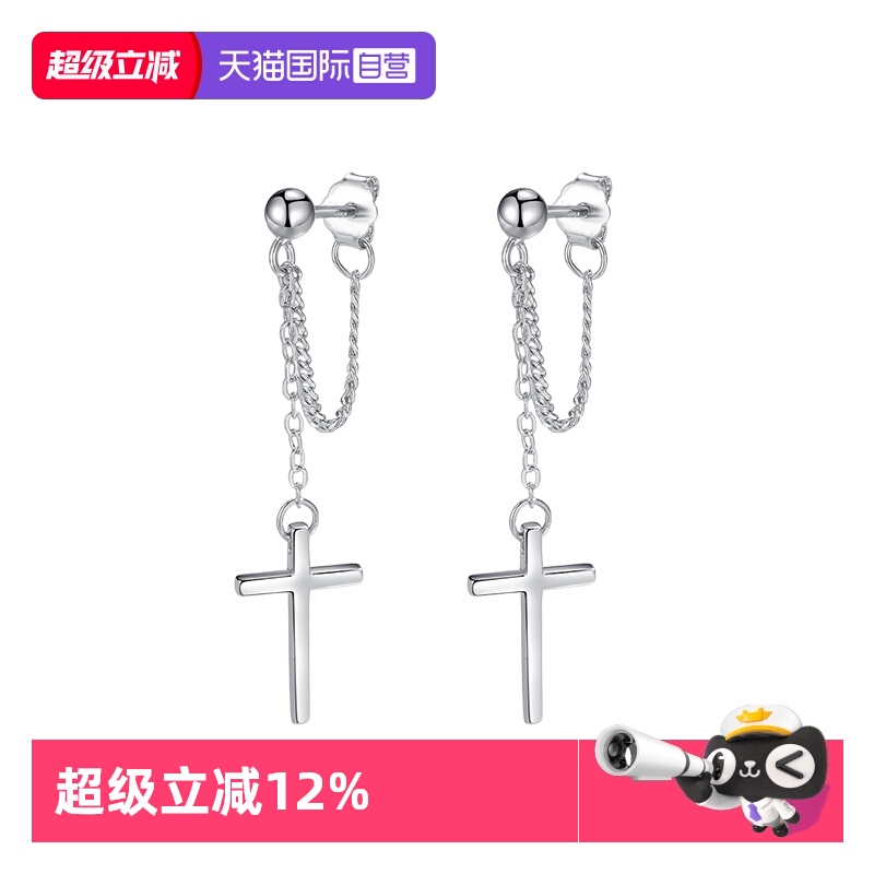 【自营】daisy beautyS925纯银链条十字架耳钉耳环气质高级感耳饰