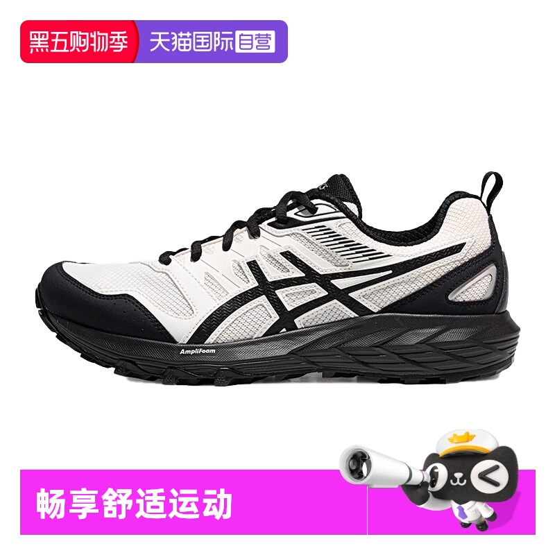 【自营】ASICS亚瑟士男子跑步鞋GEL-SONOMA CN越野鞋1011B852-101