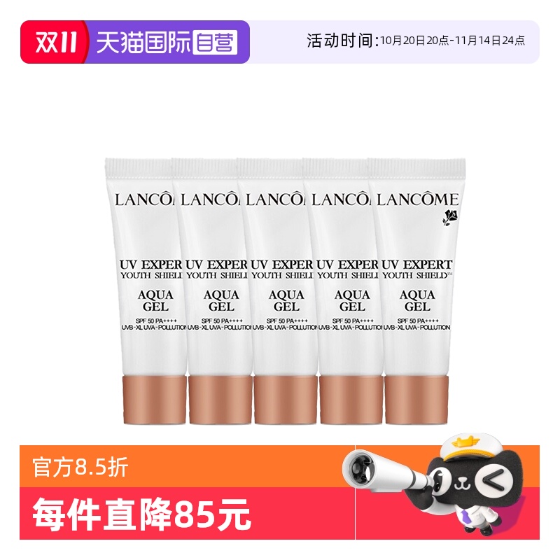 【自营】Lancome/兰蔻小白管防晒霜轻透水漾防晒乳10ml*5组合装
