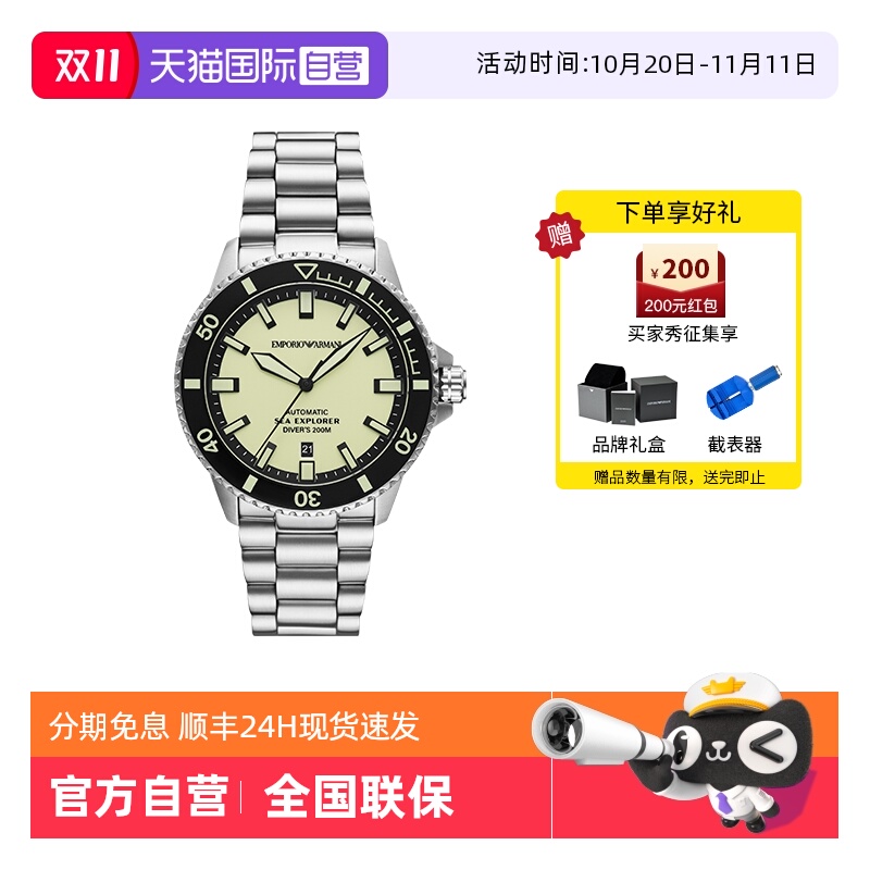 【自营】Armani阿玛尼手表机械表气质夜光男生运动腕表AR60083