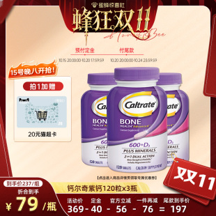 钙尔奇钙 蜂狂双11 维生素D矿物质120粒x3瓶 自营
