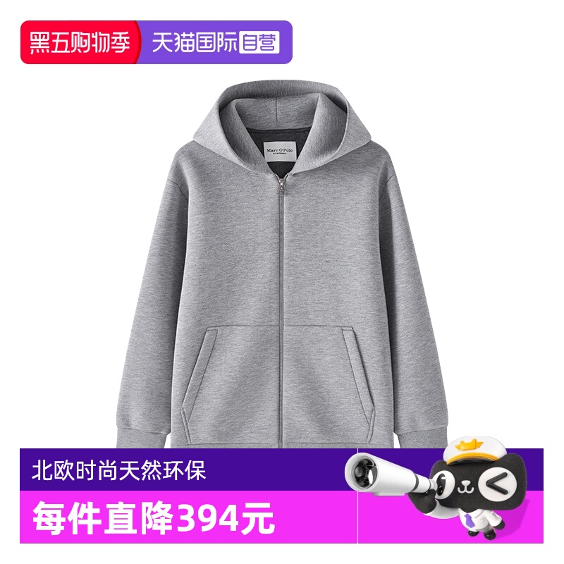 【自营】Marc O'Polo2024秋季新款时尚简约宽松连帽卫衣开衫外套