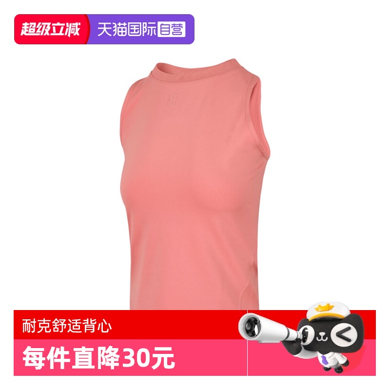 【自营】耐克女子AS W NKCT DF ADVTG TANK运动背心FZ6658-618
