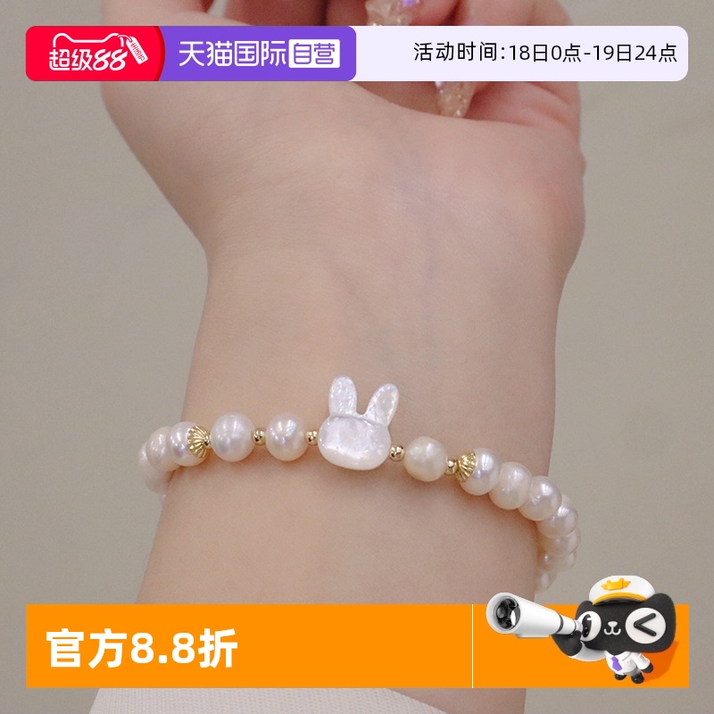 【自营】daisy beauty草莓贝珠兔子手链女巴拉克珍珠耳饰礼物小熊