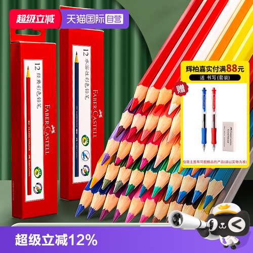 【自营】辉柏嘉水溶性彩铅单色499黑色399自选72色可选油性单支红色彩色铅笔红蓝绘图铅笔单只专业手绘彩铅笔