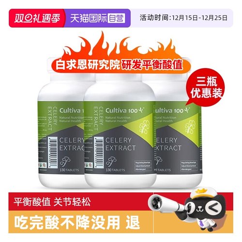 加拿大芹菜籽胶囊保健品